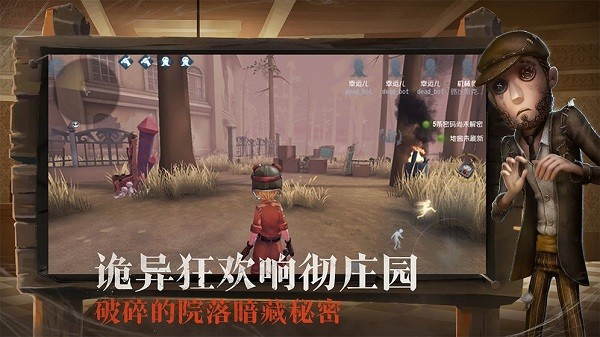 第五人格图3