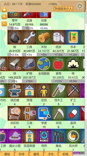 超魔导生产链(4)