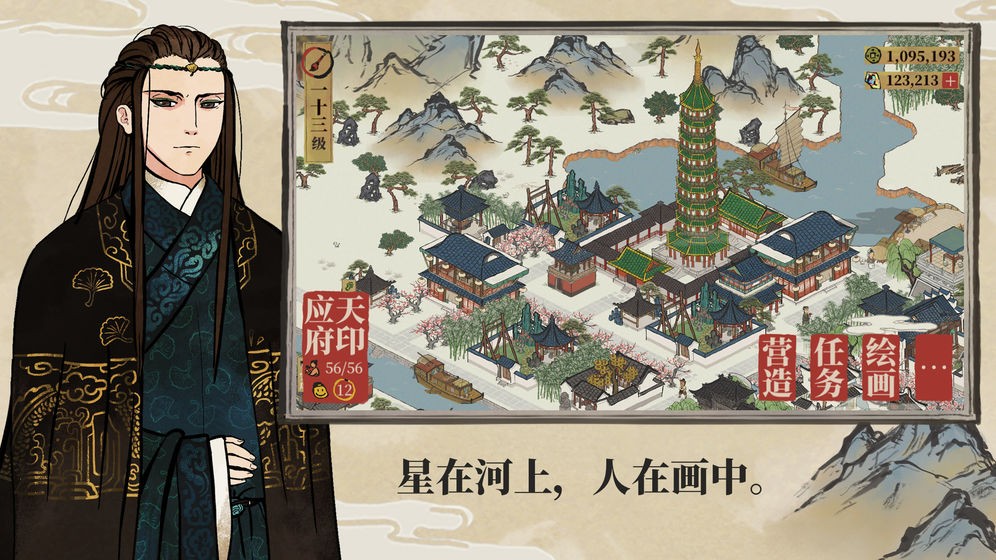 江南百景图图3