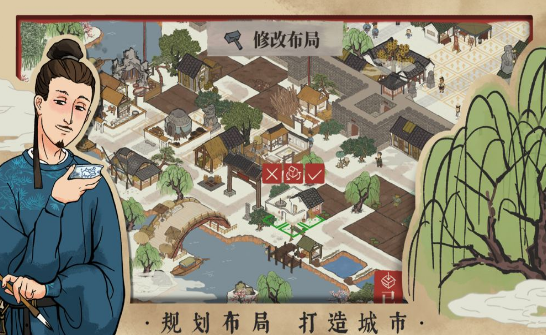 江南百景图免费版图2