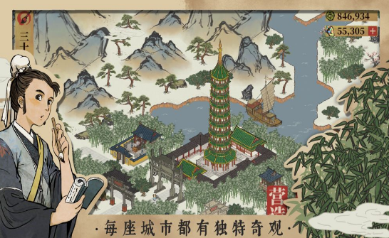 江南百景图免费版图3
