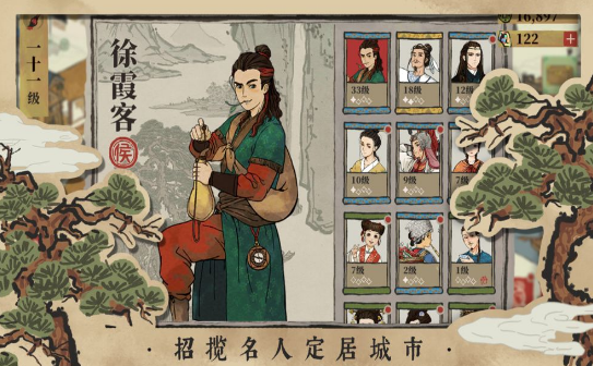 江南百景图免费版图4