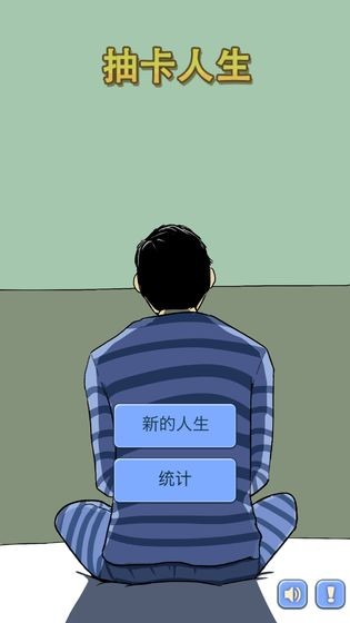 抽卡人生官方圖1