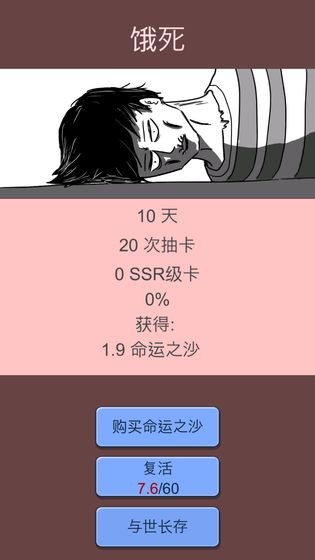 抽卡人生官方圖3