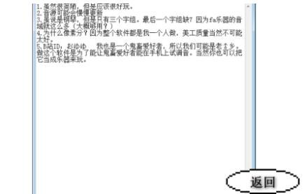 鬼畜钢琴(1)