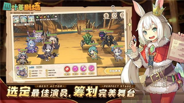 四叶草剧场(1)