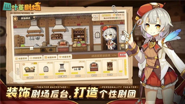 四叶草剧场(2)