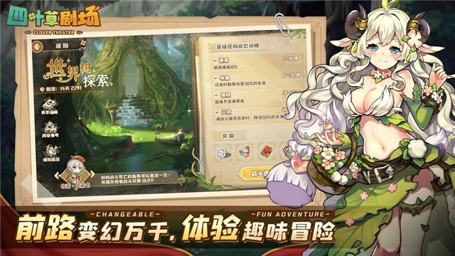 四叶草剧场(3)