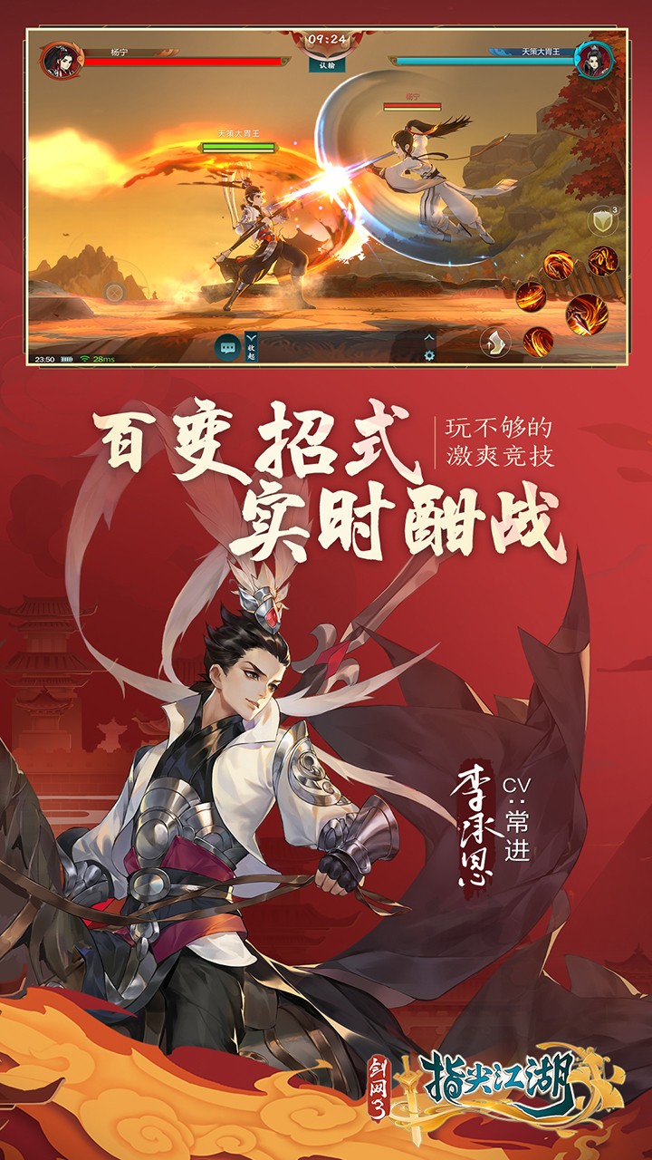 劍網(wǎng)3:指尖江湖圖3