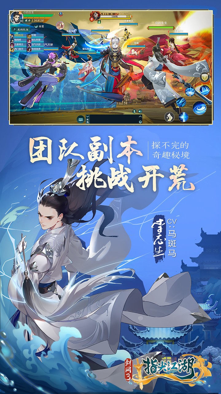 劍網(wǎng)3:指尖江湖圖5