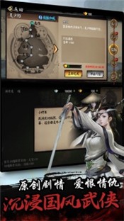 單機群俠傳最新版圖1