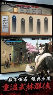 單機群俠傳最新版圖4