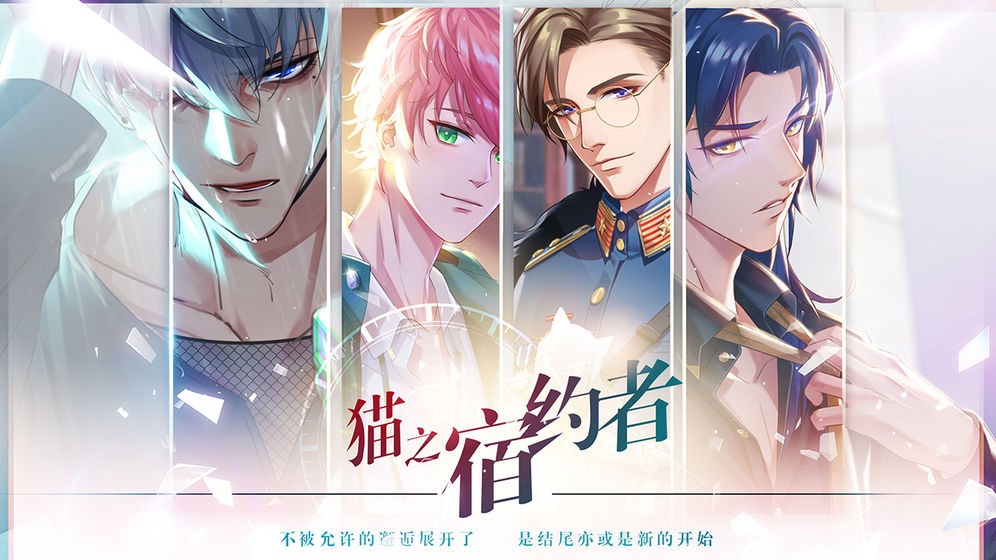 貓之宿約者圖4