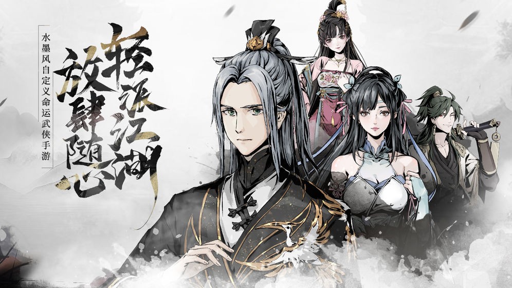 踏马江湖(1)