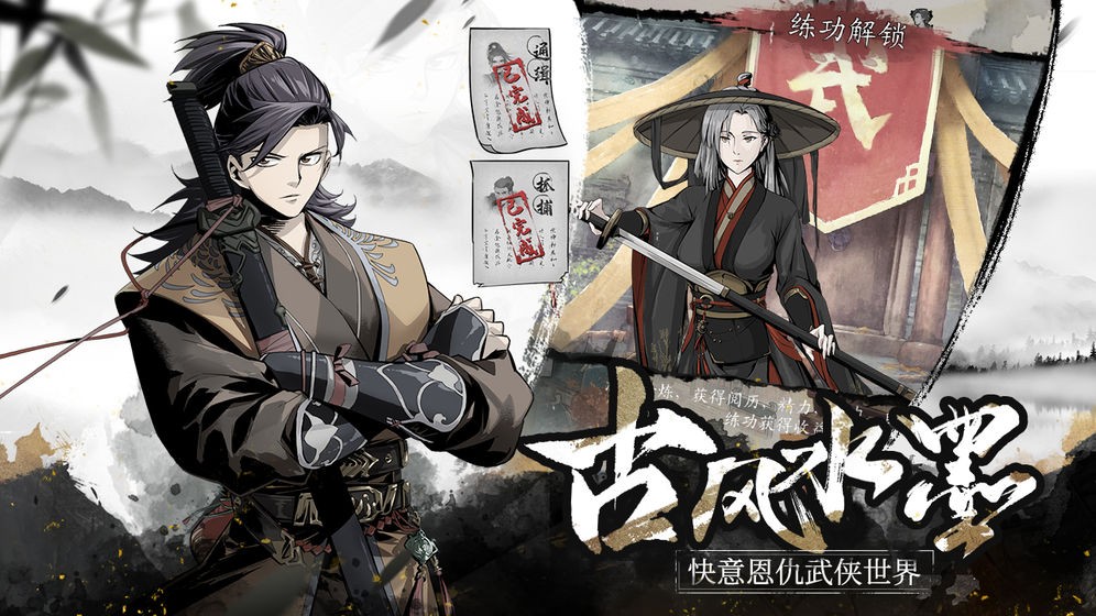 踏马江湖(5)