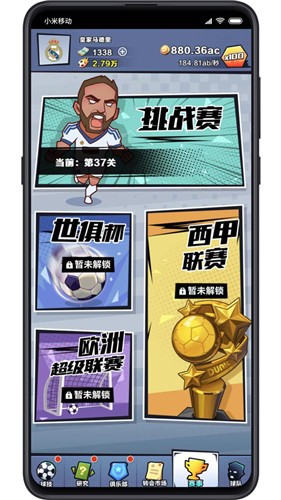 全明星足球完整版图2