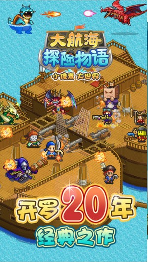 大航海探險物語圖2