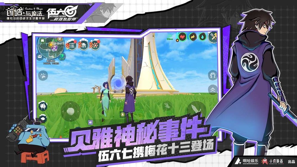 创造与魔法图1
