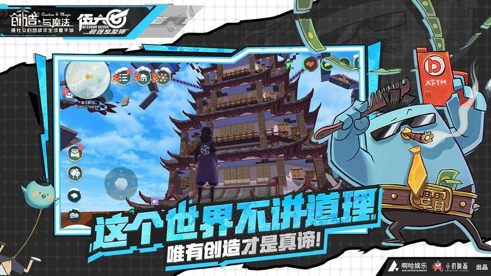 创造与魔法图3