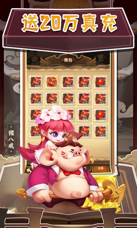 暴走神话官方正版图1