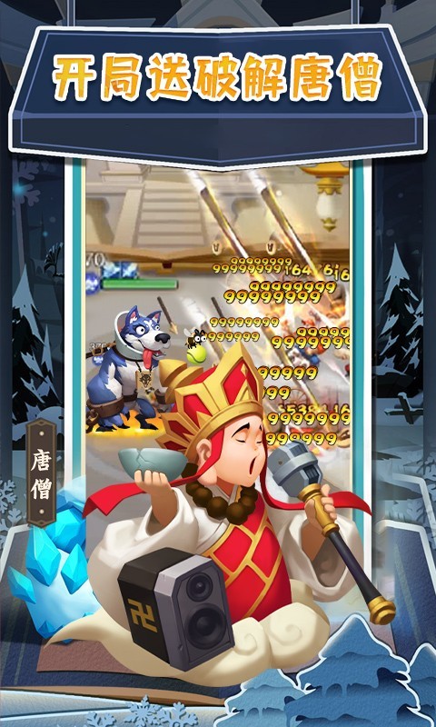 暴走神话官方正版图3