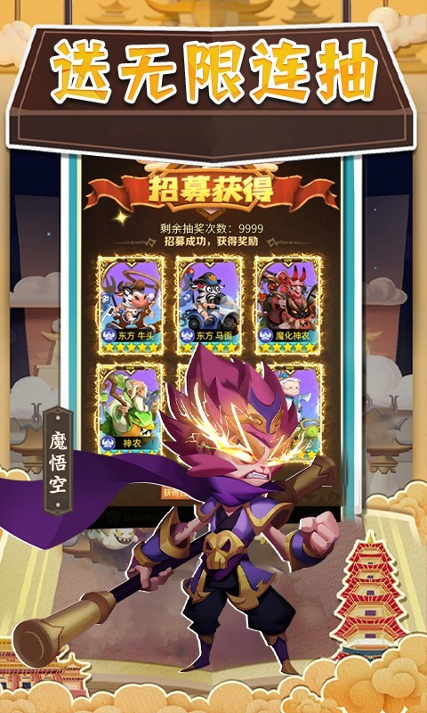 暴走神话官方正版图4