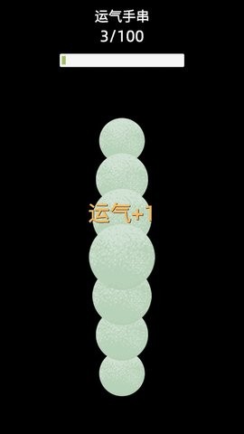 电子手串图2