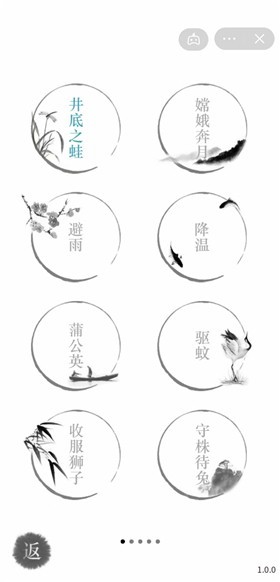 汉字魔法图1