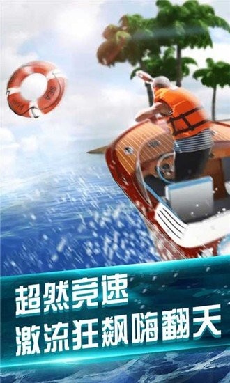 我的水世界求生图1