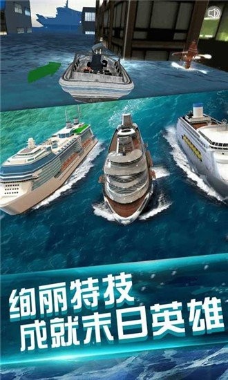 我的水世界求生图2