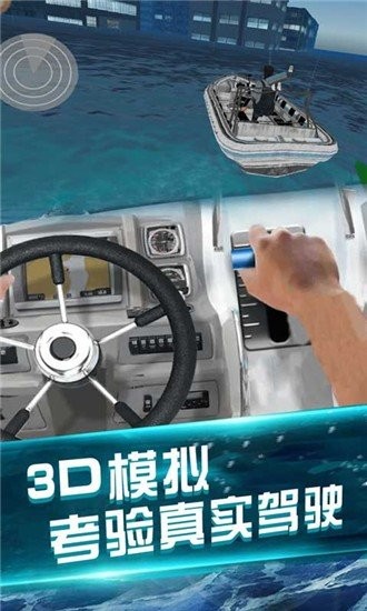 我的水世界求生图3