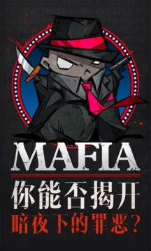 天黑请闭眼图1