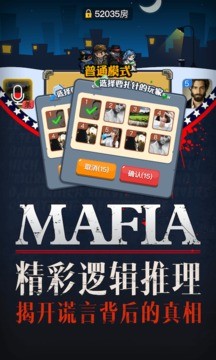 天黑请闭眼图2