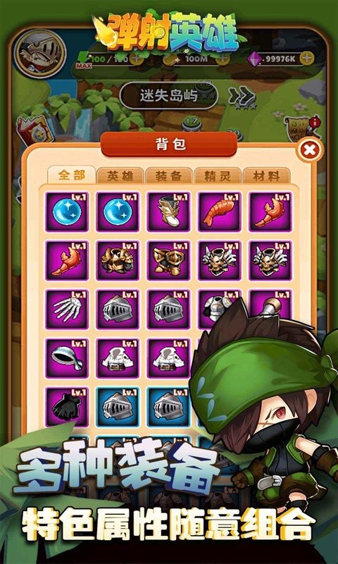 弹射英雄手机版图1
