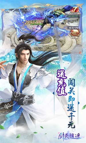 剑灭逍遥图2
