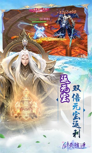 剑灭逍遥图3