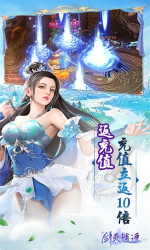 剑灭逍遥图4