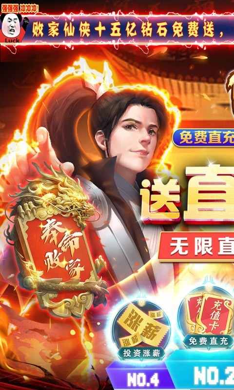 仙神之怒官方版图1