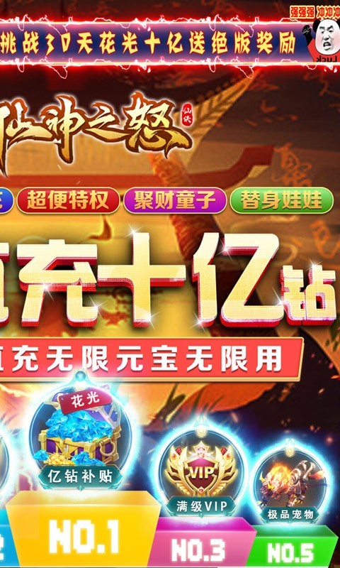 仙神之怒官方版图2