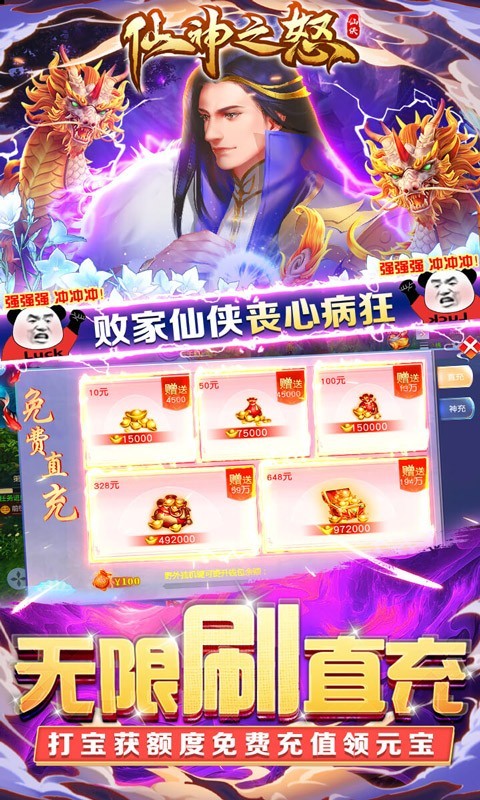 仙神之怒官方版图4