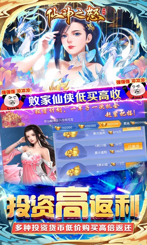 仙神之怒官方版图5