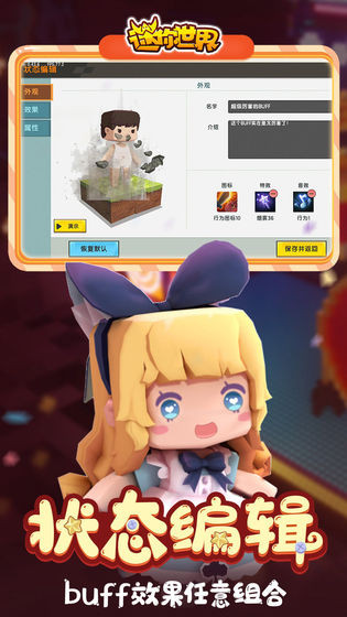 迷你世界0.46.0图1