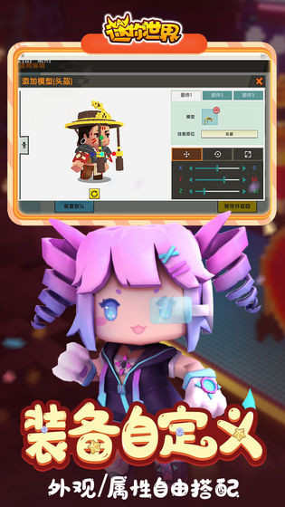 迷你世界0.46.0图3