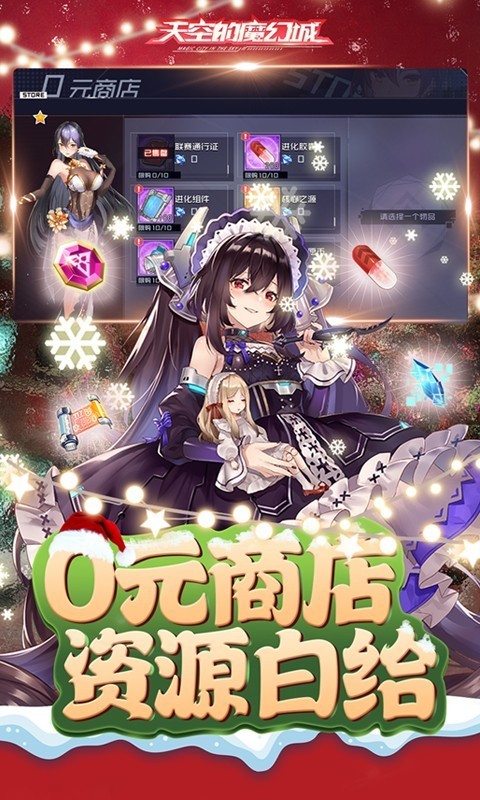 天空的魔幻城2025圖4