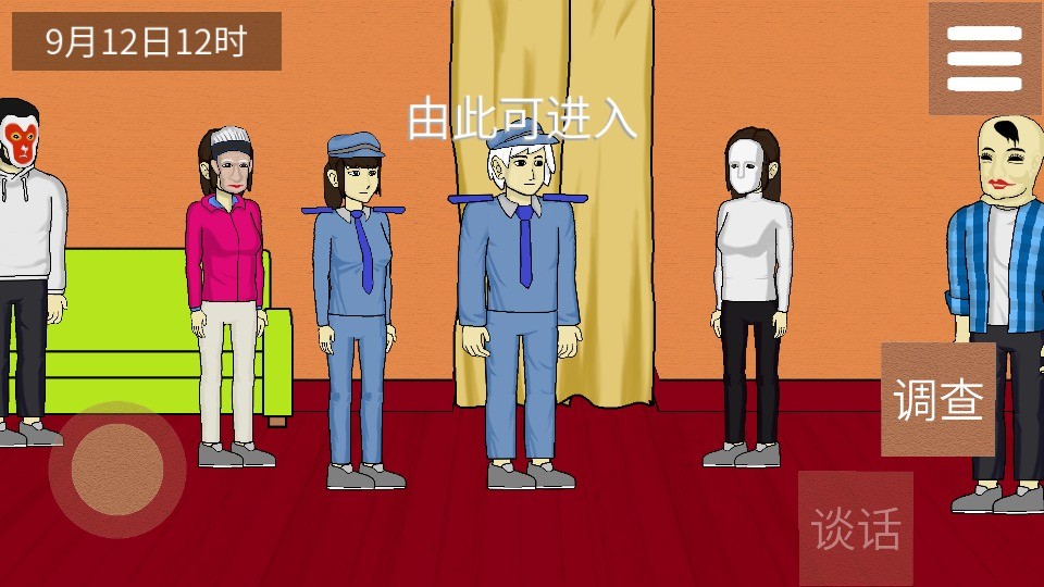 侦查故事风声(2)