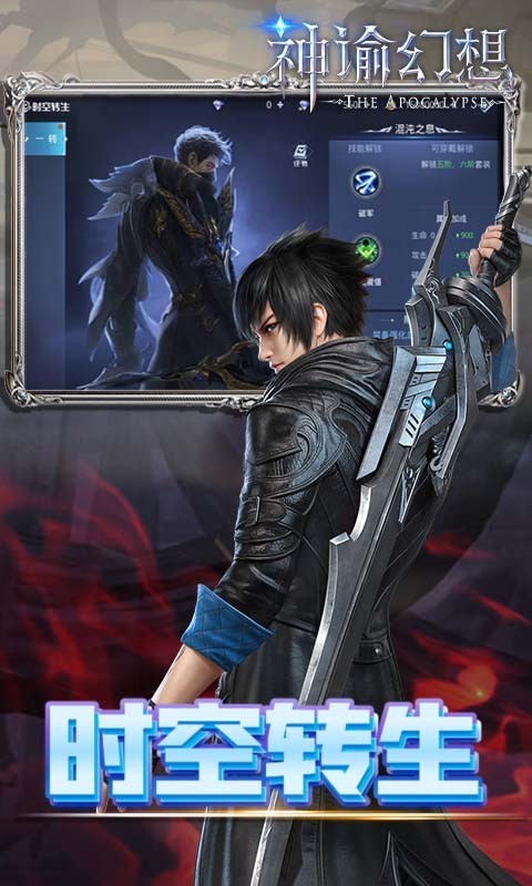 神諭幻想無(wú)限資源版圖4