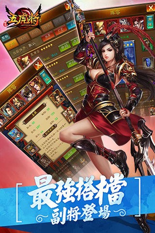 蜂鸟五虎将图5