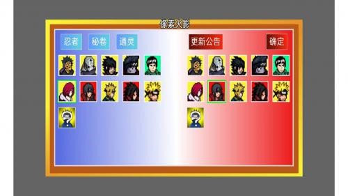 像素火影2025最新版图3