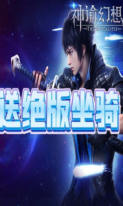 神谕幻想正版图1