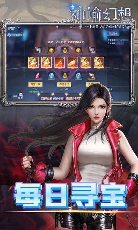神谕幻想正版图5
